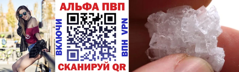 Купить  Нефтегорск  Alpha PVP кристаллы 