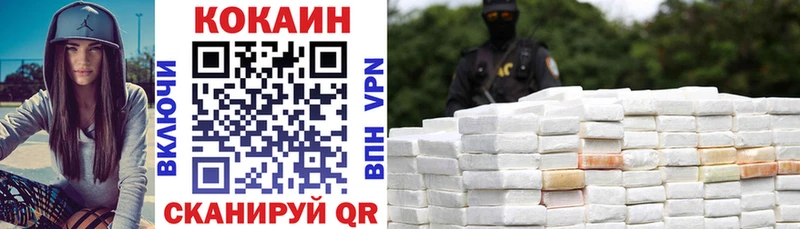 КОКАИН VHQ  Купить где  Нефтегорск 